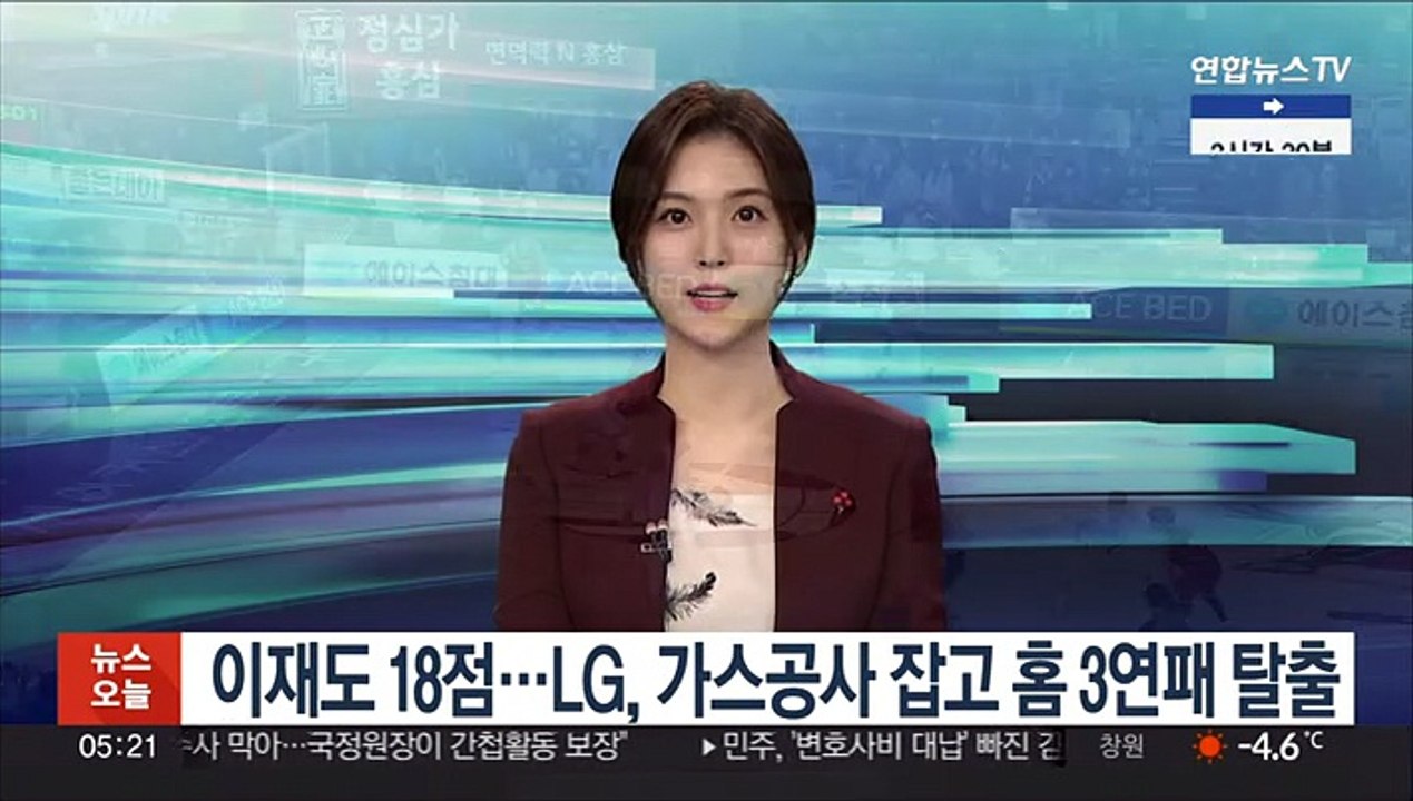 이재도 18점…LG, 한국가스공사 잡고 홈 3연패 탈출