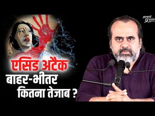 तेजाब वाला प्यार || आचार्य प्रशांत, वेदांत महोत्सव (2022)