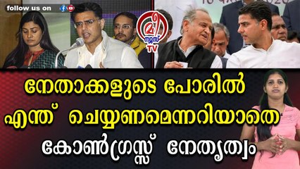 കോൺഗ്രസ്സിൽ പോര്