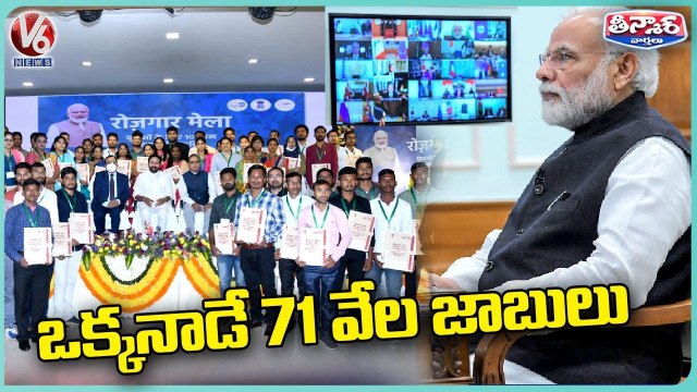 PM Modi Virtually Distributes Appointment Letters To 71,000 People As Part Of Rozgar Mela_V6Teenmaar