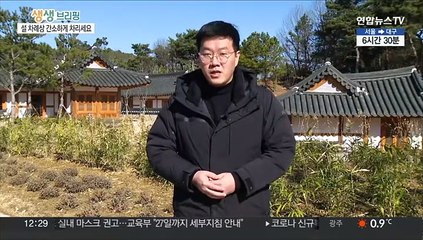 설 차례상은 간소하게…한국유교문화진흥원의 제안