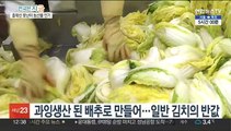 '못생겨서 더 좋아'…충북산 못난이 농산물 인기