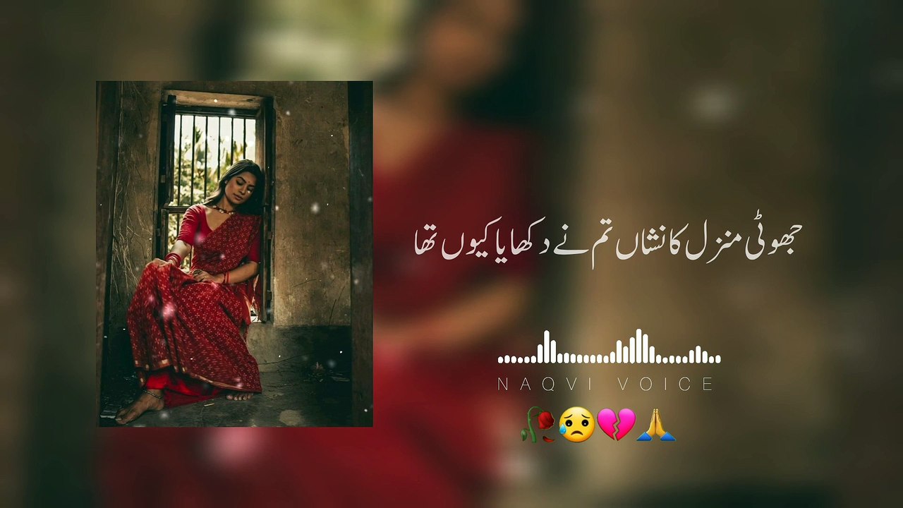 Bhuul Jaana Tha To Phir Apna Banaya Kyuun Tha | भूल जाना था तो फिर अपना बनाया क्यूँ था | Naqvi Voice