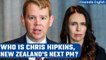 Chris Hipkins to replace Jacinda Ardern as New Zealand's next PM | Oneindia News *International