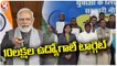 PM Modi Gave Appointment Letters To 71000 People Under Rojgar Mela Via Video Conference _ V6 News
