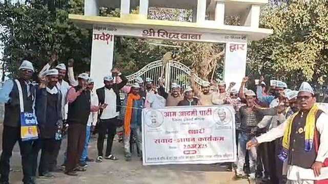 घुघरी की समस्याओं को लेकर आम आदमी पार्टी ने सौंपा ज्ञापन