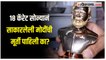 Gold idol of PM Modi: नरेंद्र मोदींची सोन्याची मूर्ती साकारण्यामागे आहे 'हे' कारण