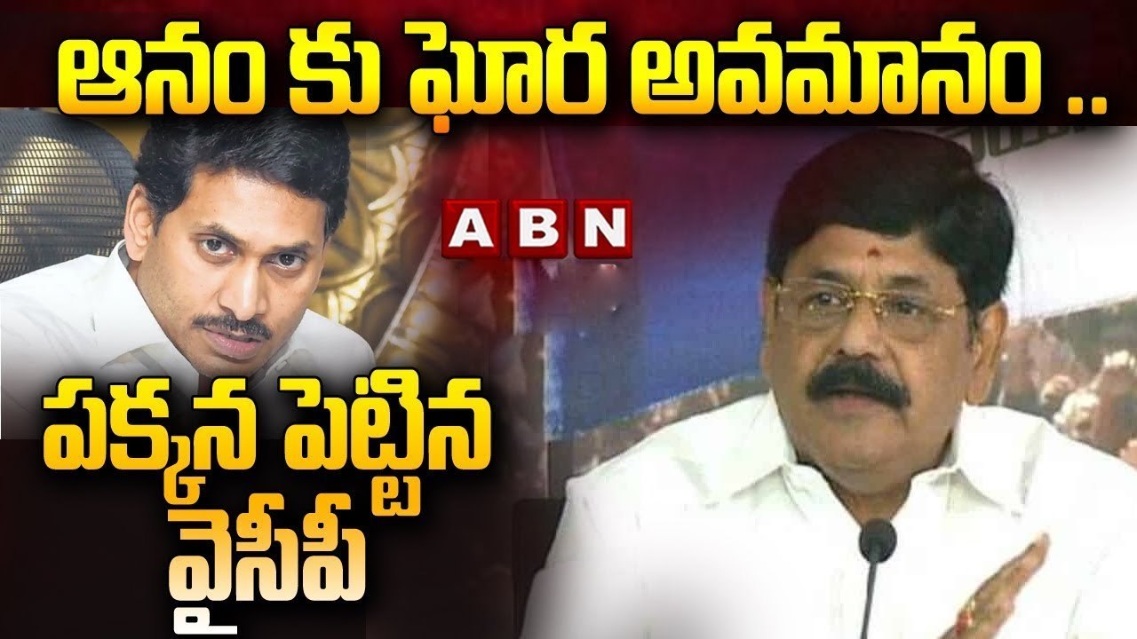 ఆనం కు ఘోర అవమానం .. పక్కన పెట్టిన వైసీపీ || YC...