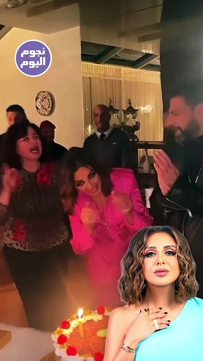 أنغام تحتفل بعيد ميلادها بالرقص والغناء