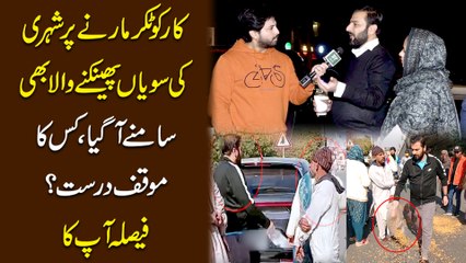 Car ko takar marnay per shehri ki sawayyaa phenknay wala b samnay agya, kis ka moaqaf darust? Fesla apka