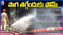 Fire Team Applying Foam To Reduce Smoke At Deccan Store _ Secunderabad Fire Mishap _ V6 News