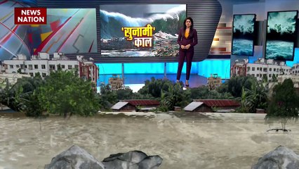 Climate Change : जल प्रलय की महादस्तक.. डूब जाएंगे कई शहर |