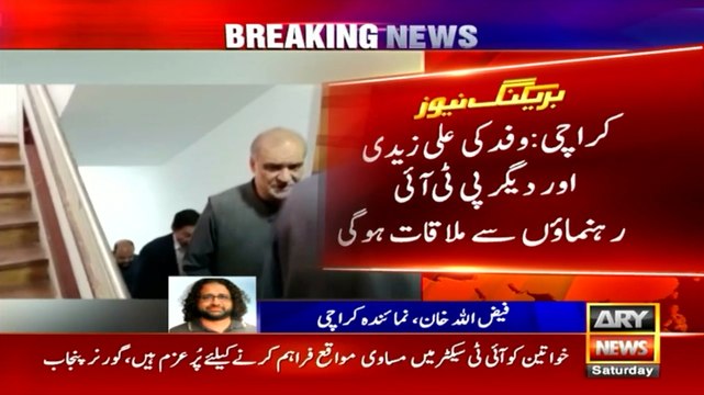 کراچی: حافظ نعیم کی قیادت میں جماعت اسلامی کا وفد پی ٹی آئی آفس پہنچ گیا