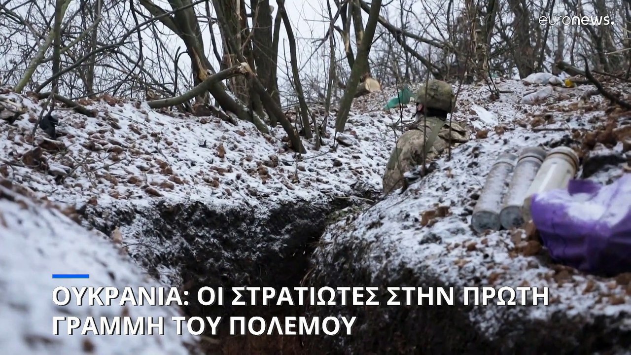 Ουκρανία: Οι στρατιώτες στην πρώτη γραμμή του π...