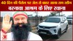 Dera Sacha Sauda Sirsa Ram Rahim Parole|40 दिन की पैरोल पर जेल से बाहर आया राम रहीम|Barnawa Ashram