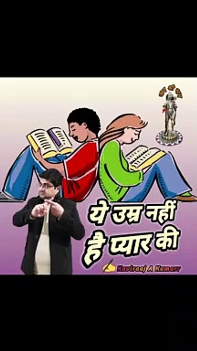 Ye Umar nahi hai pyaar ki