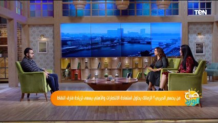 ناقد رياضي: الأهلي يعاني من غيابات كثيرة بسبب "الرباط الصليبي"