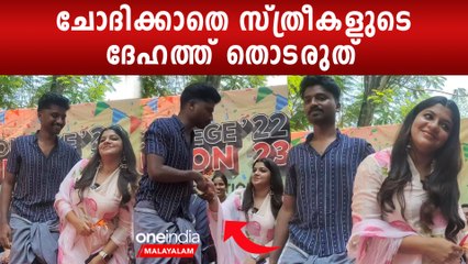 സ്ത്രീകളുടെ ദേഹത്ത് ചോദിക്കാതെ തൊടരുത്,ലോ കോളേജ് വിഷയത്തില്‍ ഹൈക്കോടതി