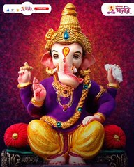 25 जानेवारी ,माघी गणेश जयंती  गणपती बाप्पाचे 8 अवतार कोणते?