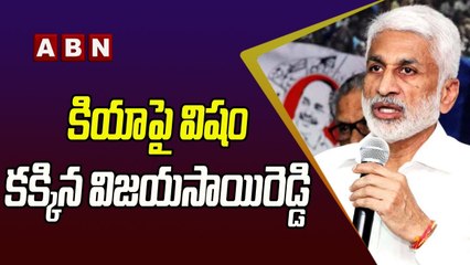 కియా ప్లాంట్ మూసేశారు, ఇక్కడి పరిస్థితి ఏమిటో__ Vijayasaireddy Comments On Chandrababu _ ABN Telugu