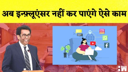 Social Media New Guideline: अब Influencers को दिशा निर्देशों के तहत करना होगा काम| Centre Govt| Modi