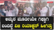 Duniya Vijay: ಅಭಿಮಾನಿ ಕೊಟ್ಟ ಗಿಫ್ಟ್ ನ್ನು ಹೆಗಲ ಮೇಲಿಟ್ಕೊಂಡು ಮುತ್ತು ಕೊಟ್ಟ ದುನಿಯಾ‌ ವಿಜಯ್ | *Sandalwood