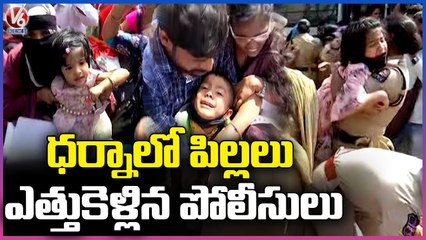 Children In Teachers Protest Against Spouse Transfer Issue | DSC Bhavan | V6 News