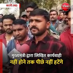 कटनी (मप्र): बिजली विभाग में आउटसोर्स संविदा कर्मचारियों ने की हड़ताल