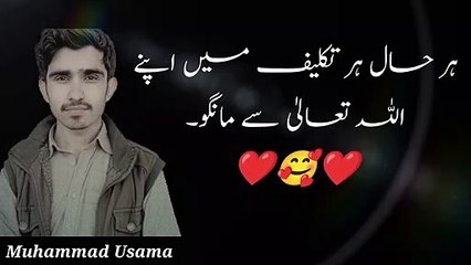 Zandgi Ma Har Hal Man Har Takleef Ma Apna Allah Sa madad Manga | Muhammad Usama  | Usama