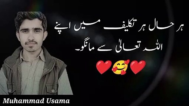 Zandgi Ma Har Hal Man Har Takleef Ma Apna Allah Sa madad Manga | Muhammad Usama | Usama