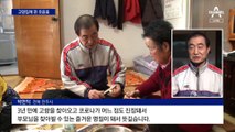 “3년 만에 고향집 왔어요”…전통시장도 활기