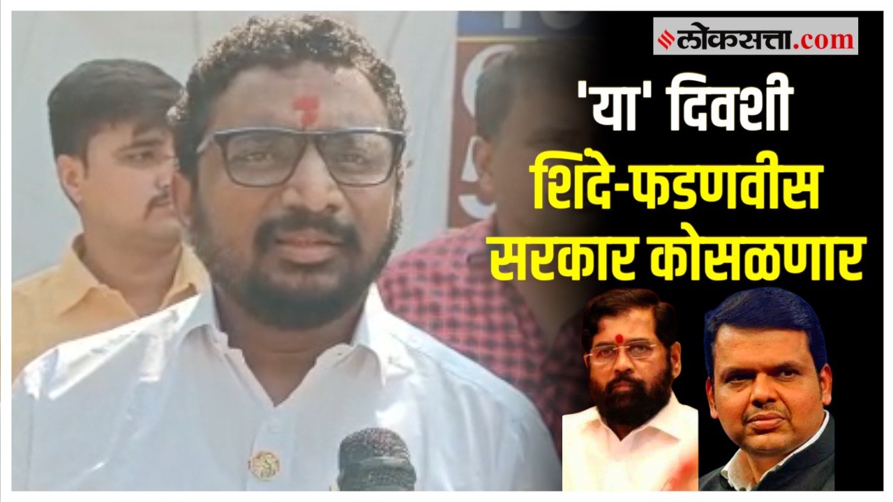 Amol Mitkari on Shinde Govt: 'शिंदे-फडणवीस सरकार जास्त दिवस राहणार नाही', मिटकरींचा सुचक इशारा