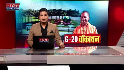 Uttar Pradesh : Lucknow में CM योगी ने G-20 वॉकॉथन को दिखाई हरी झंडी |