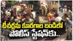 Police Moves Protested Teachers In Vegetable Van | Teachers Protest At DSC Bhavan | V6 News