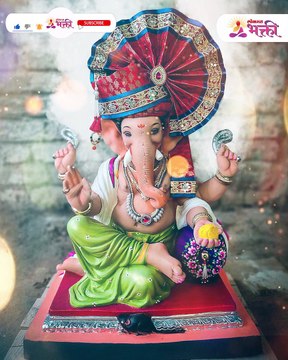 पंचकमध्ये शुभ योगाने होईल श्री गणेशाची पूजा, जाणून घ्या गणेश जयंती शुभ मुहूर्त