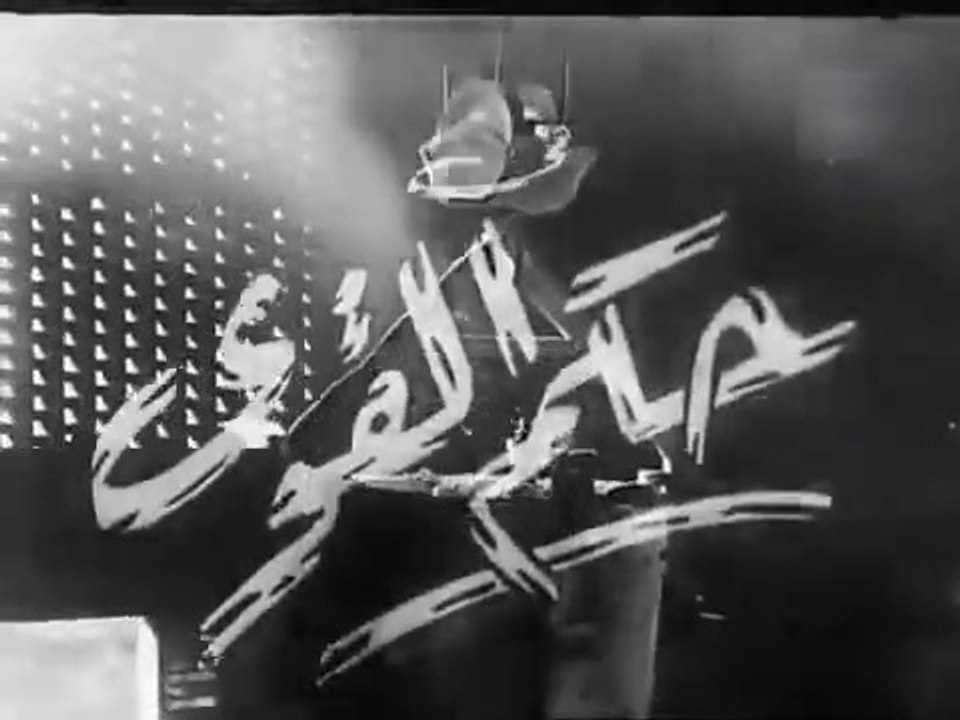 فيلم حكم القوي بطولة محسن سرحان و هدى سلطان 1951
