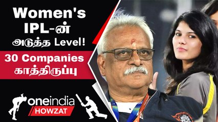 WIPL Teams வாங்க காத்திருக்கும் Men's IPL Teams! | Oneindia Howzat