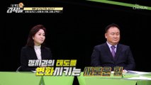 모두의 관심사인 나경원 전 의원의 당 대표 출마 여부 TV CHOSUN 230121 방송