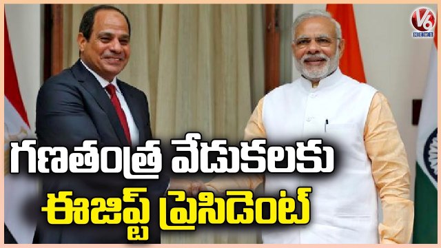 Egypt President Abdel Fattah El Sisi Invited As Chief Guest For Republic Day Celebrations | V6 News