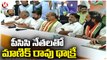 AICC Telangana Incharge Manikrao Thakre Meeting with PCC Leaders At Gandhi Bhavan | V6 News