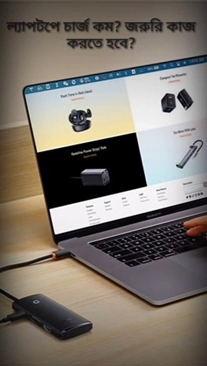 ল্যাপটপে চার্জ কম? চার্জে দিয়ে ল্যাপটপ ব্যবহার করলে কি ক্ষতি হয় জেনে নিন Techshahin24