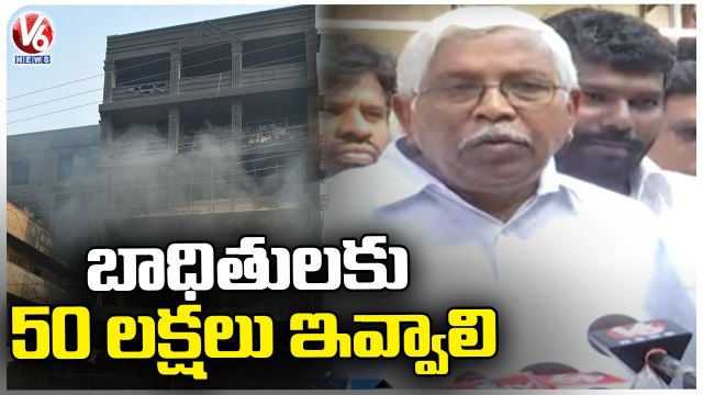 Kodandaram Demands TS Govt Give Support To Secunderabad Fire Mishap Victims Families | V6 News