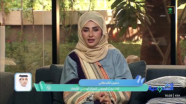 متحدث «الأرصاد»: حالة مطرية جديدة قادمة تشمل معظم المناطق