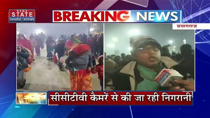 Uttar Pradesh : मौनी अमावस्या पर संगम घाट पर उमड़ा श्रद्धालुओं का सैलाब |