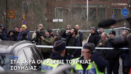 Στα άκρα Άγκυρα - Στοκχόλμη: Απαίτηση Τσαβούσογλου να ακυρωθεί αντι-τουρκική συγκέντρωση