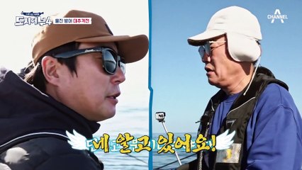 던지고 1분 기다려♨ 경규의 바닷가 찌라시(?)를 철썩같이 믿은 준석의 운명은?