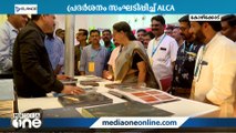 ഫാബ്രിക്കേഷൻ രംഗത്തെ പുതിയ സാധ്യതകൾ പരിചയപ്പെടുത്തി ALCAയുടെ പ്രദർശനം | Kozhikode