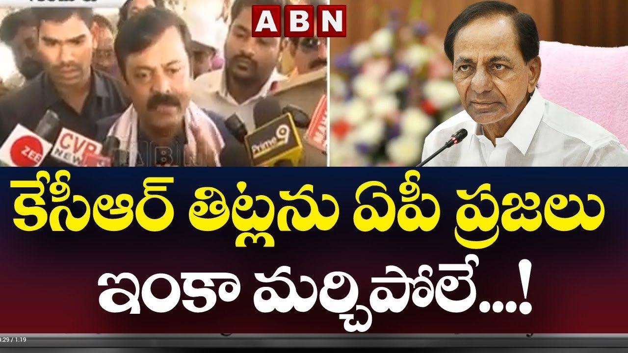 కేసీఆర్ తిట్ల_ను ఏపీ ప్ర_జ_లు ఇంకా మ_ర్చిపోలే...! __ GVL Narasimha Rao __ ABN Telugu