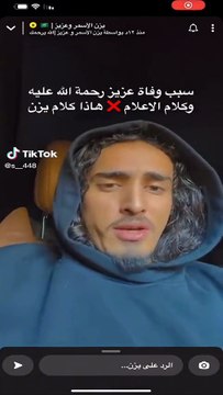 يزن الأسمر ينعي صديقه عزيز الأحمد بكلمات مؤثرة ويكشف وصيته