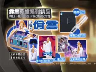 Phích Lịch Long Đồ Bá Nghiệp 26 720p phụ đề